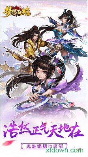 梦想英雄游戏下载