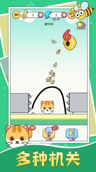 画线救猫猫下载