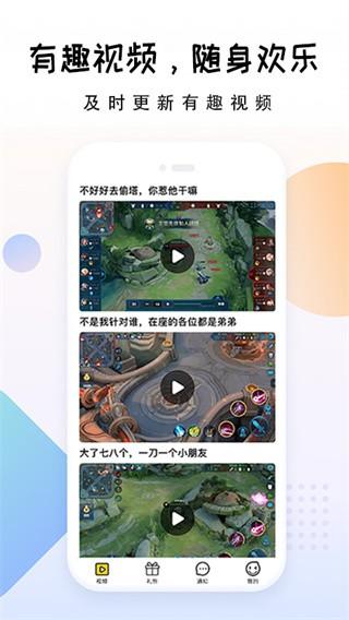 礼包大师最新版下载