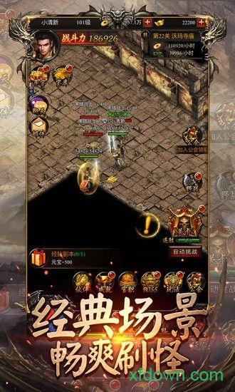 龙城传奇内购破解版