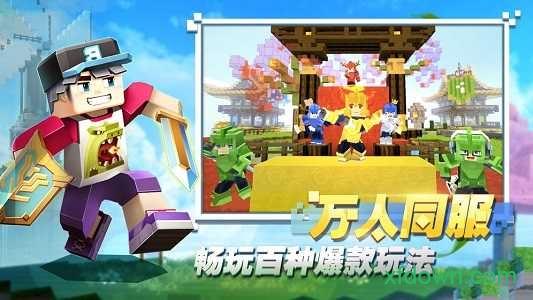 方块堡垒游戏下载