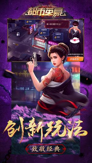 都市英豪最新版