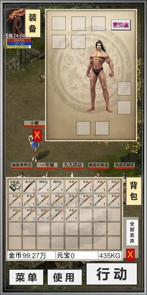 还有24小时开服2下载
