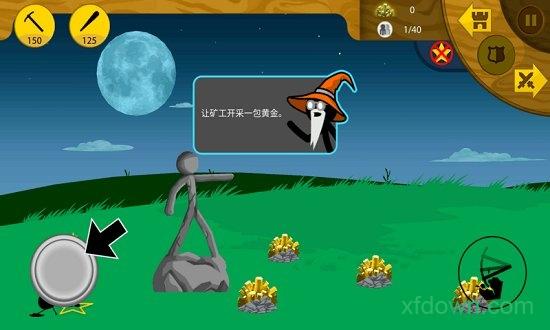 火柴人战争遗产单机破解版手机软件