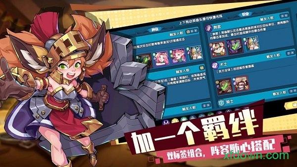 奇缘之旅下载