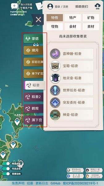 原神地图资源工具app