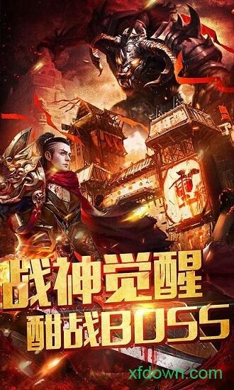 永恒雷霆手游下载