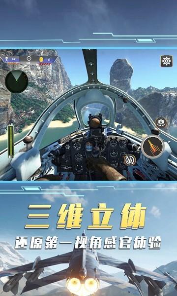 空中飞机大战下载