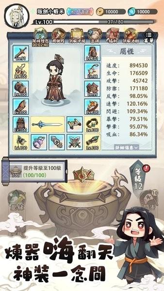 道友贩剑吗游戏