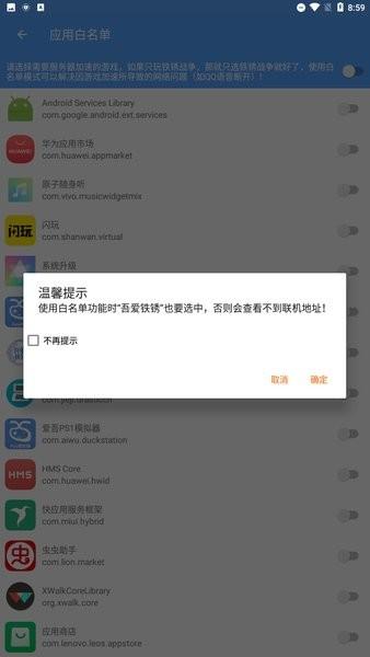 吾爱铁锈app