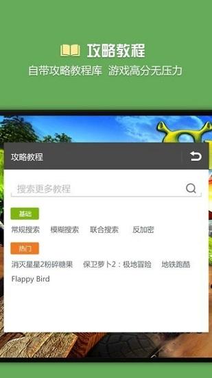 烧饼修改器最新版2021下载