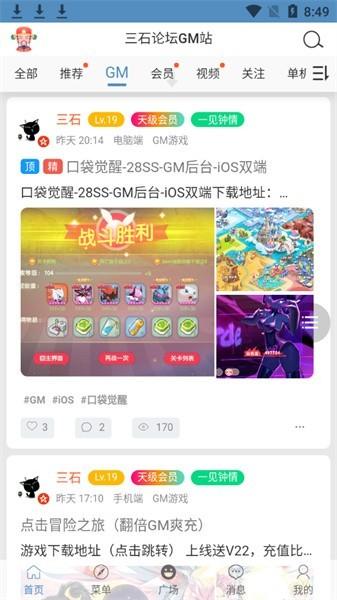 三石论坛gm原神下载