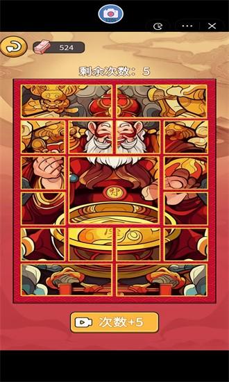 完蛋我成了负二代手机版下载