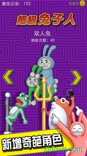 “超级兔子人”