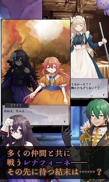 炼魂少女雷纳芬妮下载