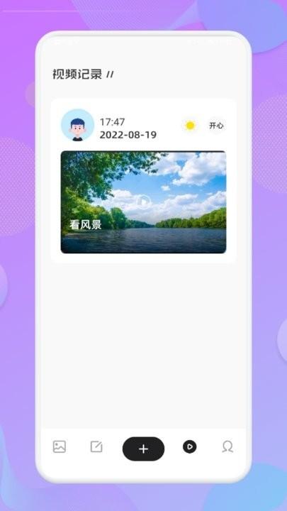 丰收小镇日记手机版下载