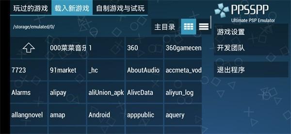 pspemulator模拟器官方版下载