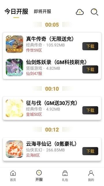 小笨手游官方版下载