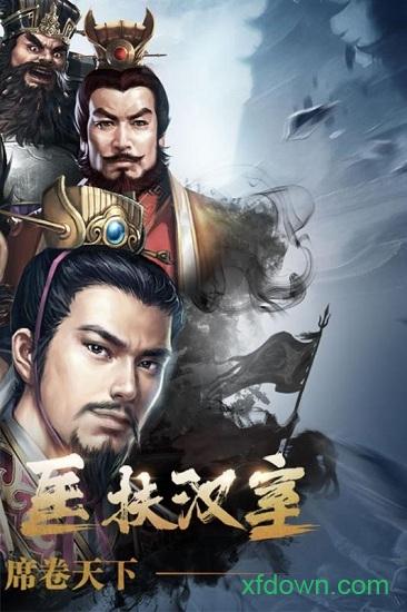 三国志威力无双手游下载
