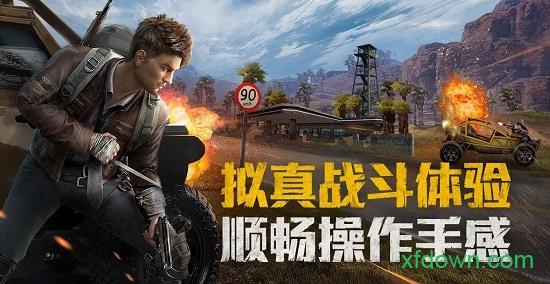 和平精英亚洲服务器