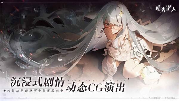 逆光潜入游戏