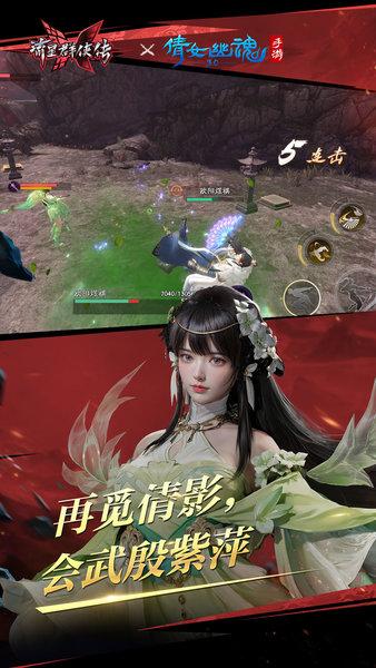 流星群侠传安卓版下载