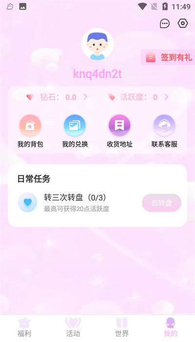 皮肤大亨正版下载