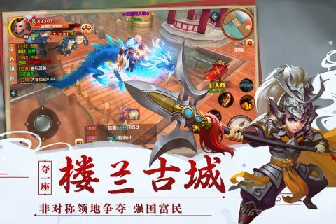 神奇三国下载