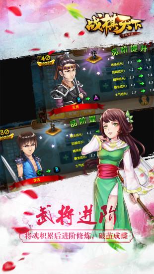 战棋天下下载