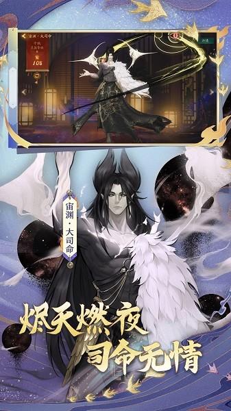 深度夜行录手游下载安装