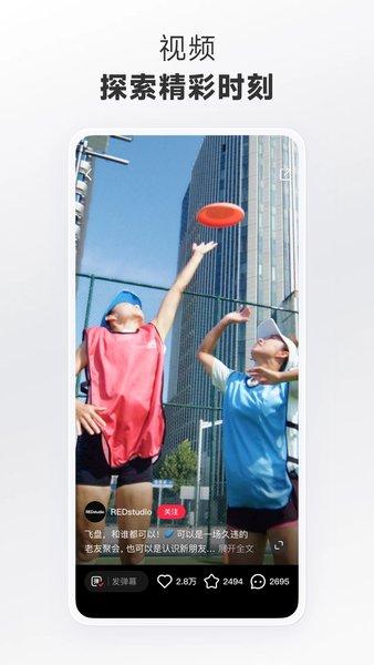 小红书破解版免费下载