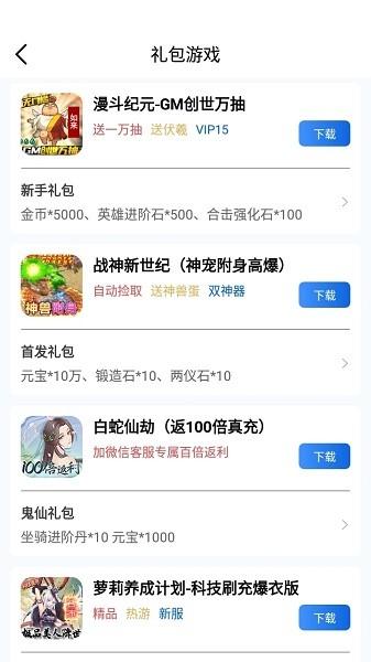 海螺游戏盒子app下载