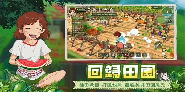 新小森生活台服最新版下载