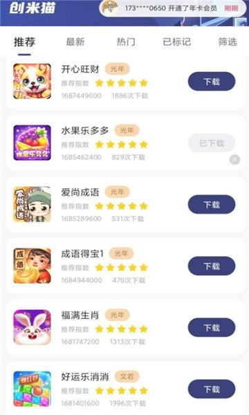 创米猫最新版下载