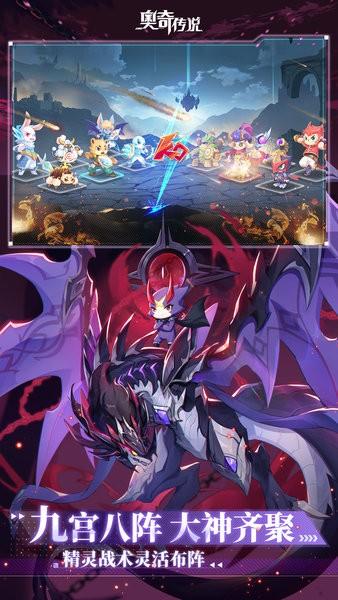 奥奇传说官方版 奥奇传说手游下载