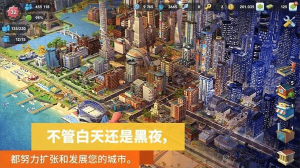 模拟城市建设游戏