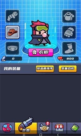 火力覆盖冲锋队游戏下载
