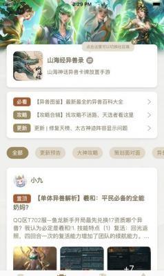 星辰谷最新版下载