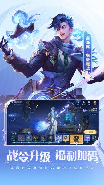王者荣耀体验服官方版