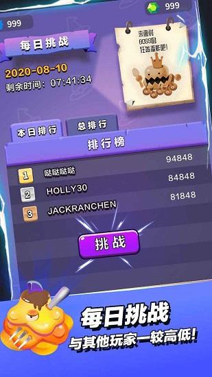 小小法师官方版游戏下载