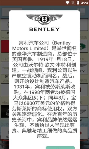 小识车达人app