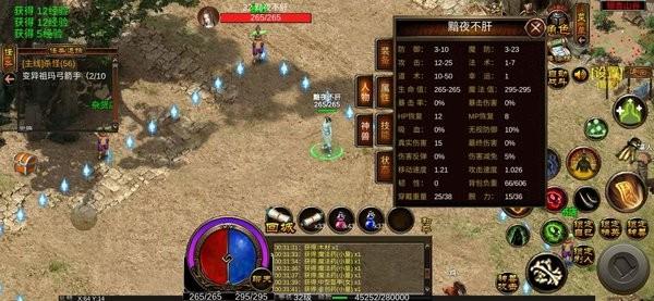 末世传奇游戏