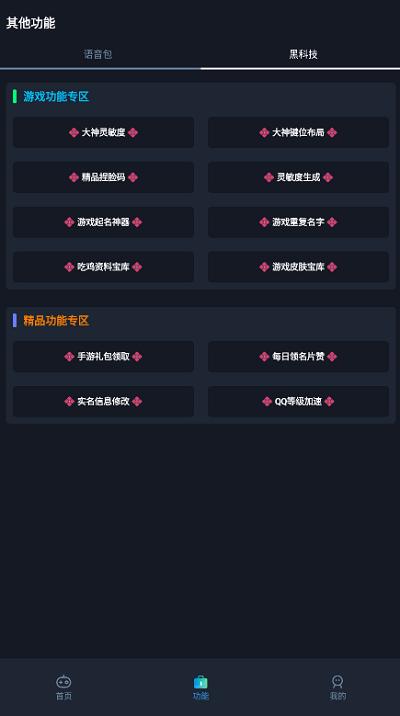 赤羽画质盒最新版下载