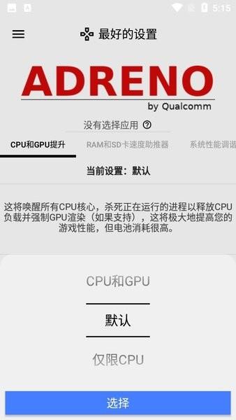 游戏协调器pro最新版下载