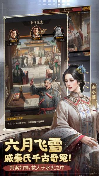 极品芝麻官九游版安卓版下载