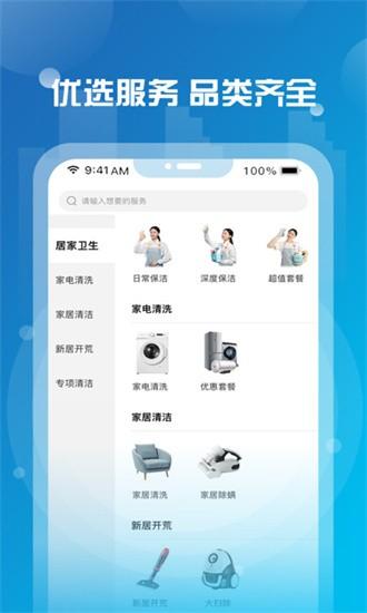 小元到家app下载