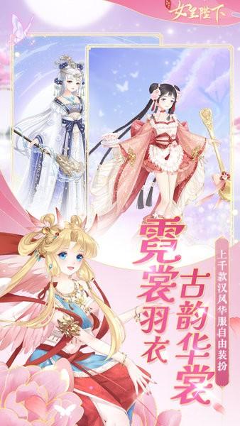 全民养成之女皇陛下下载安装