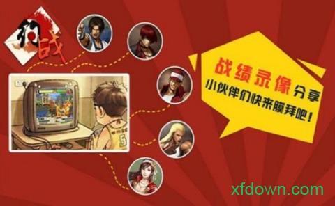 约战竞技场手机版下载