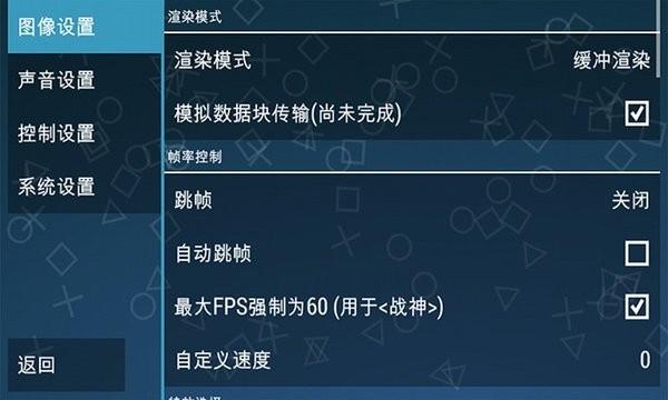 ppsspp黄金模拟器app