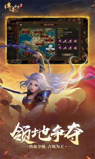 传奇世界手游官方版 传奇世界手游最新版下载